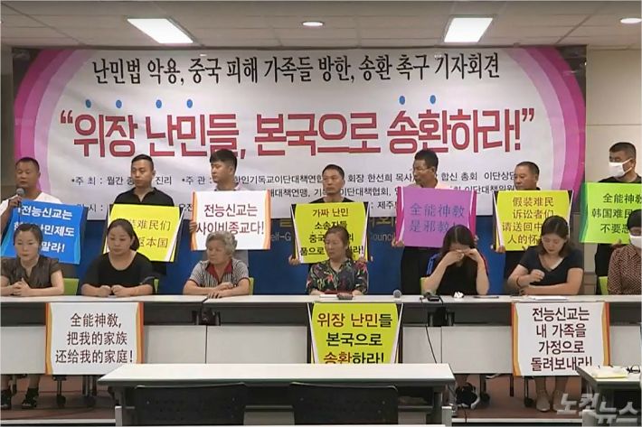 지난 8월 31일, 한국을 방문해 가족을 돌려달라고 호소하는 전능신교 피해자 가족들.