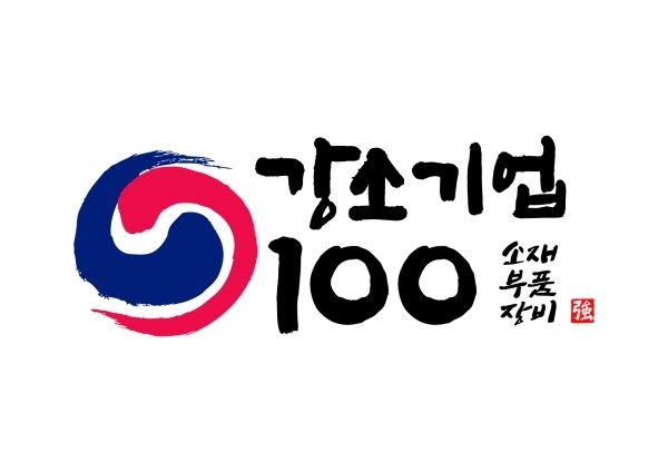 '강소기업 100' 대표 브랜드
